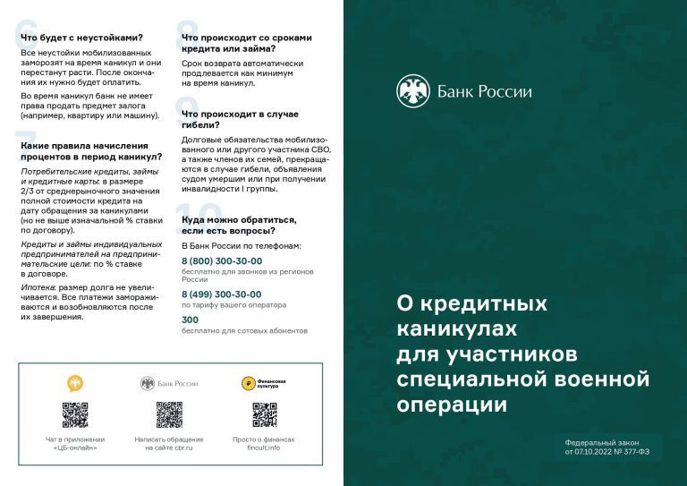 Эп брошюра page 0001