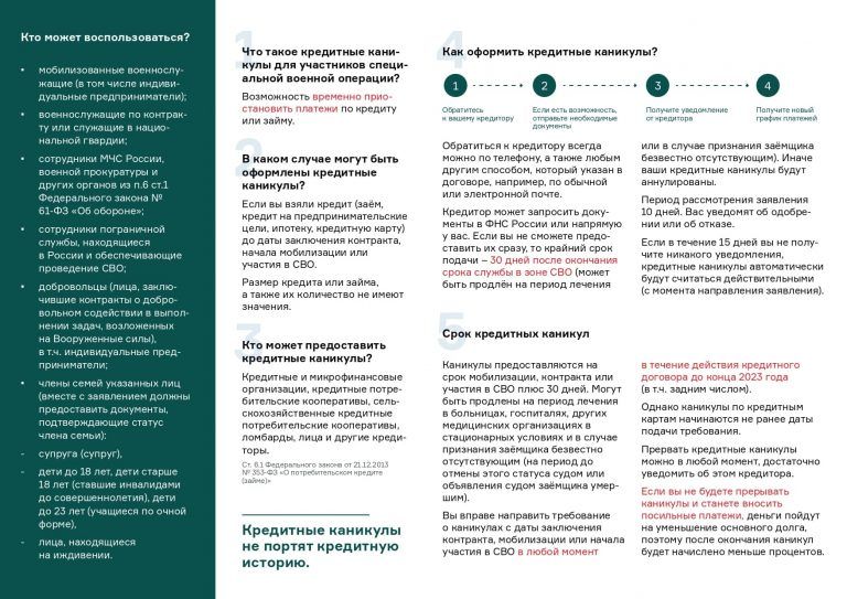 Эп брошюра page 0002