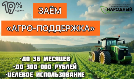 Агро